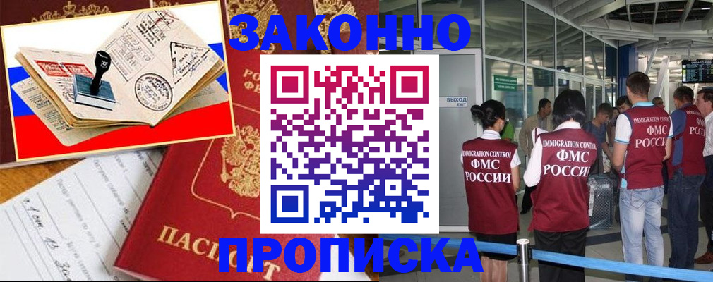 временная регистрация для всех в Петрозаводске