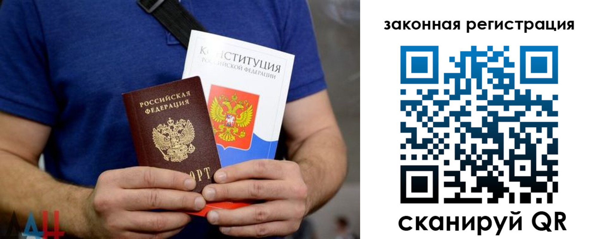 прописка гарантия в Петрозаводске