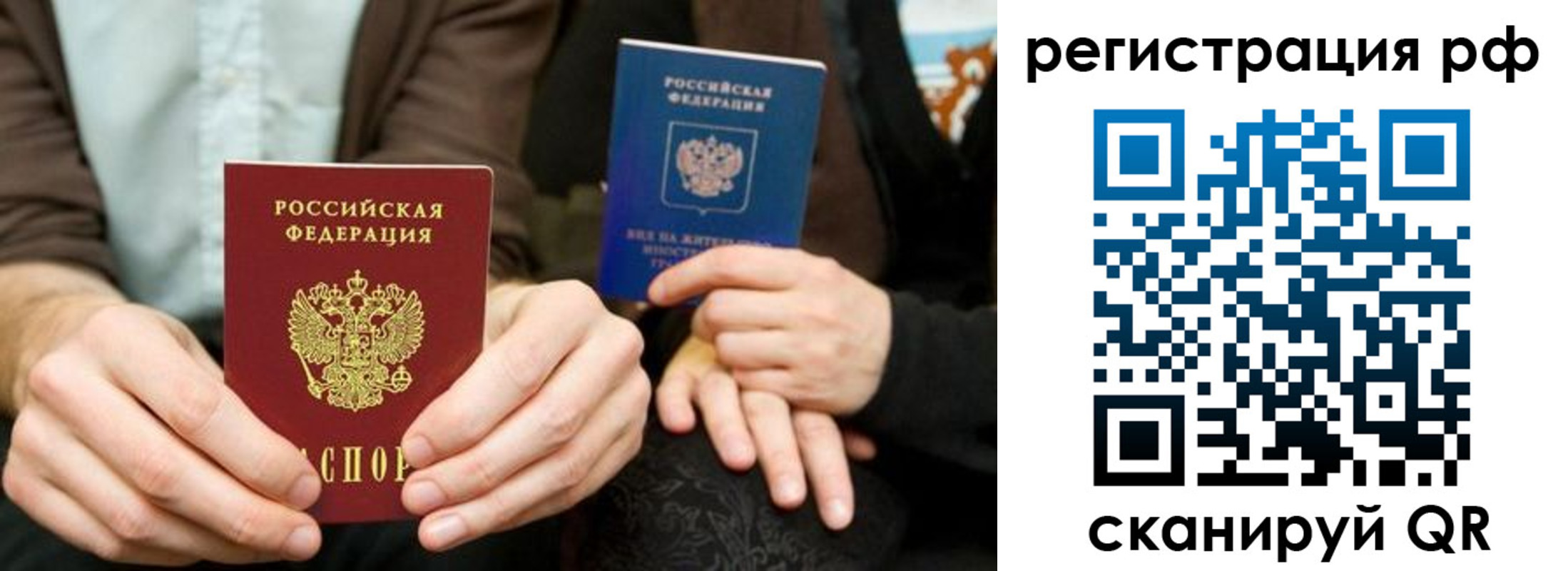 временная регистрация гарантия в Петрозаводске