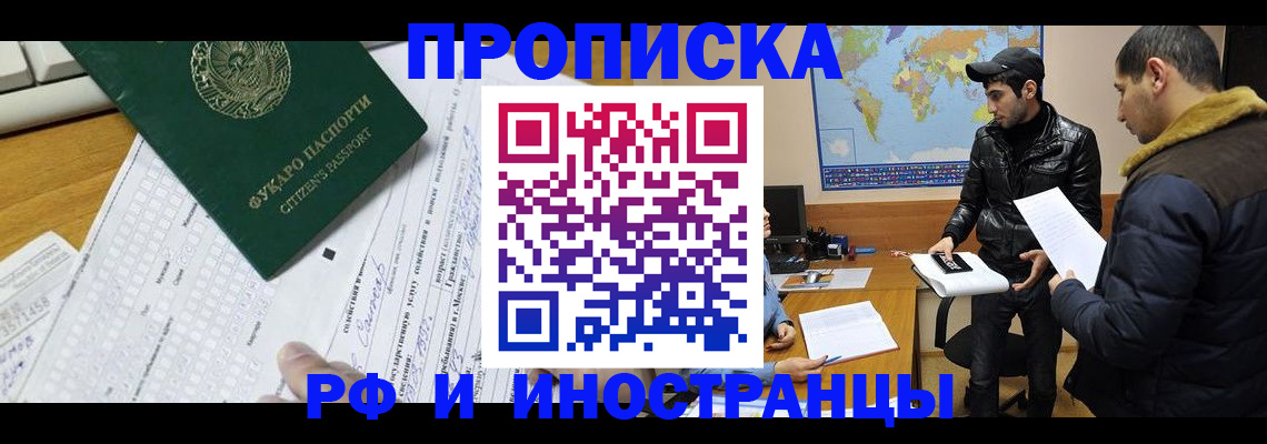 временная регистрация в Петрозаводске