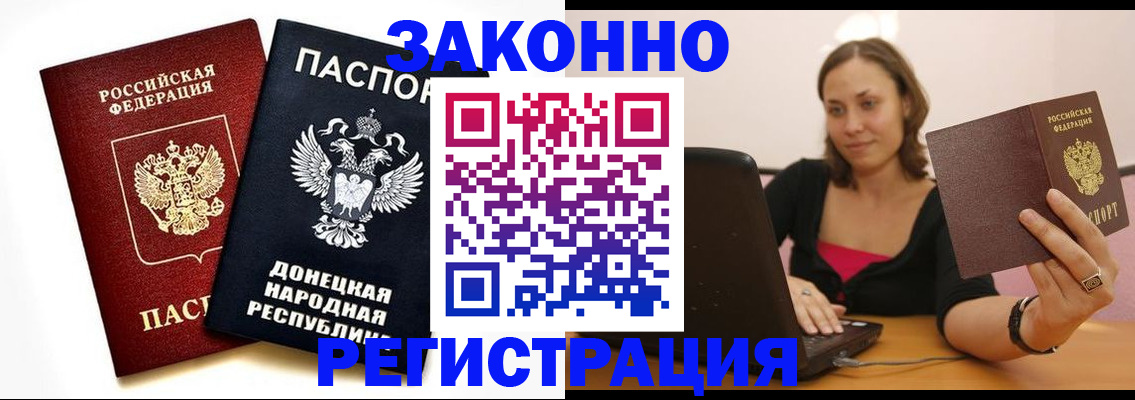 прописка паспорт в Петрозаводске