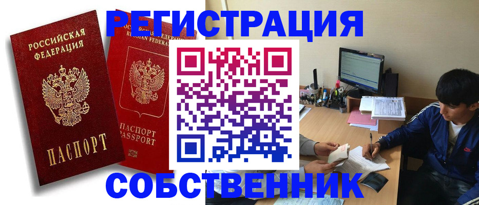 временная регистрация для школы в Петрозаводске