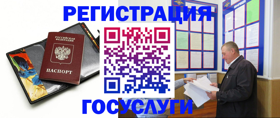 временная регистрация в квартире в Петрозаводске