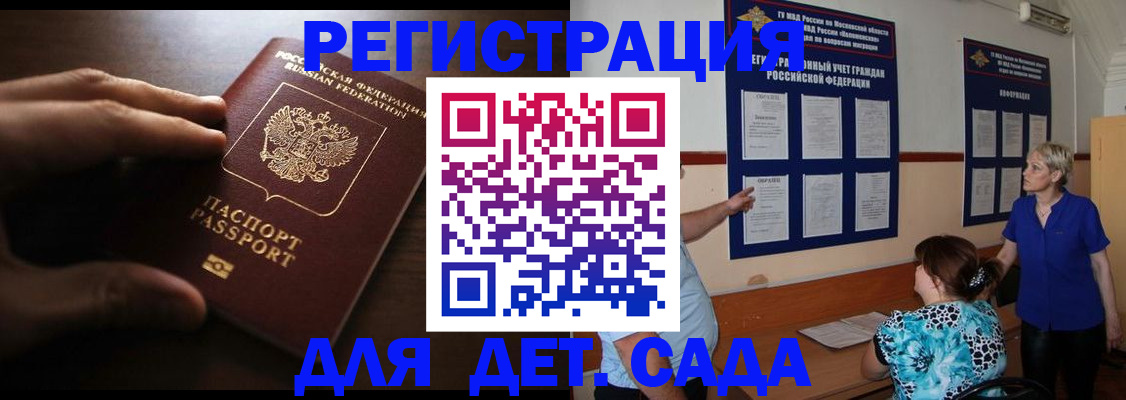 временная регистрация купить в Петрозаводске