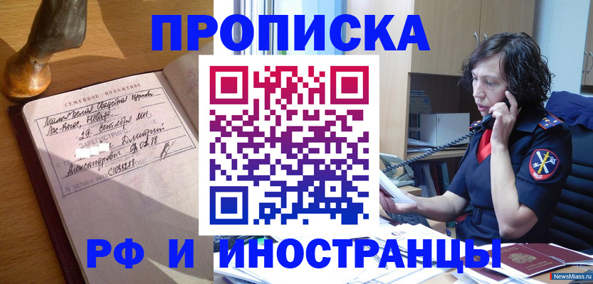 прописка для военкомата в Петрозаводске