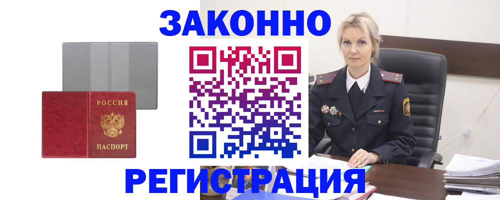 временная регистрация надежно в Петрозаводске