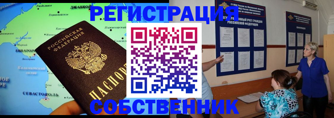 временная регистрация в Петрозаводске