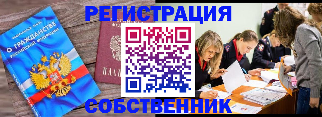 временная регистрация недорого в Петрозаводске