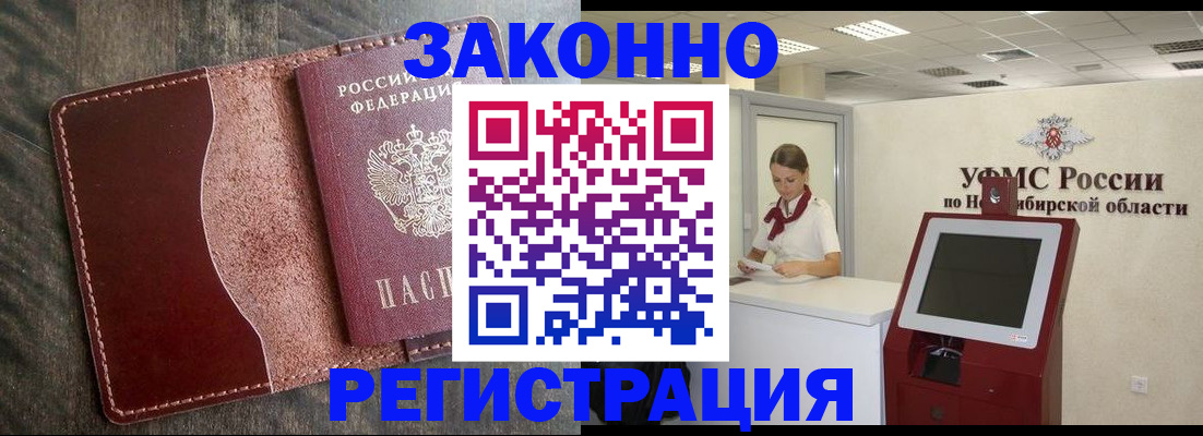 прописка поиск в Петрозаводске