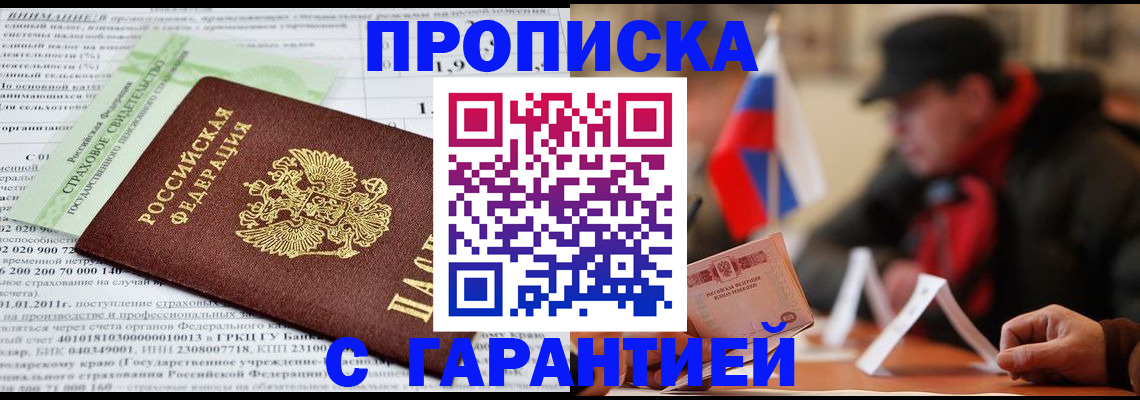 временная регистрация для школы в Петрозаводске