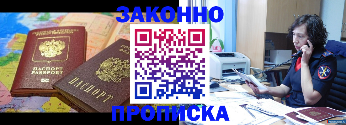 прописка иностранных граждан в Петрозаводске