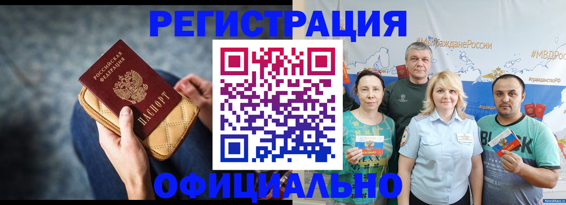 прописка гарантия в Петрозаводске