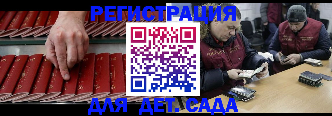 прописка для работы в Петрозаводске