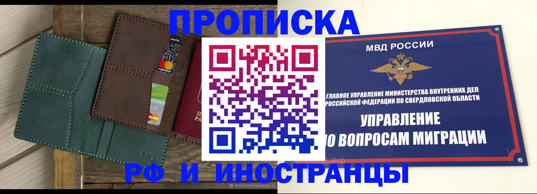 прописка для работы в Петрозаводске
